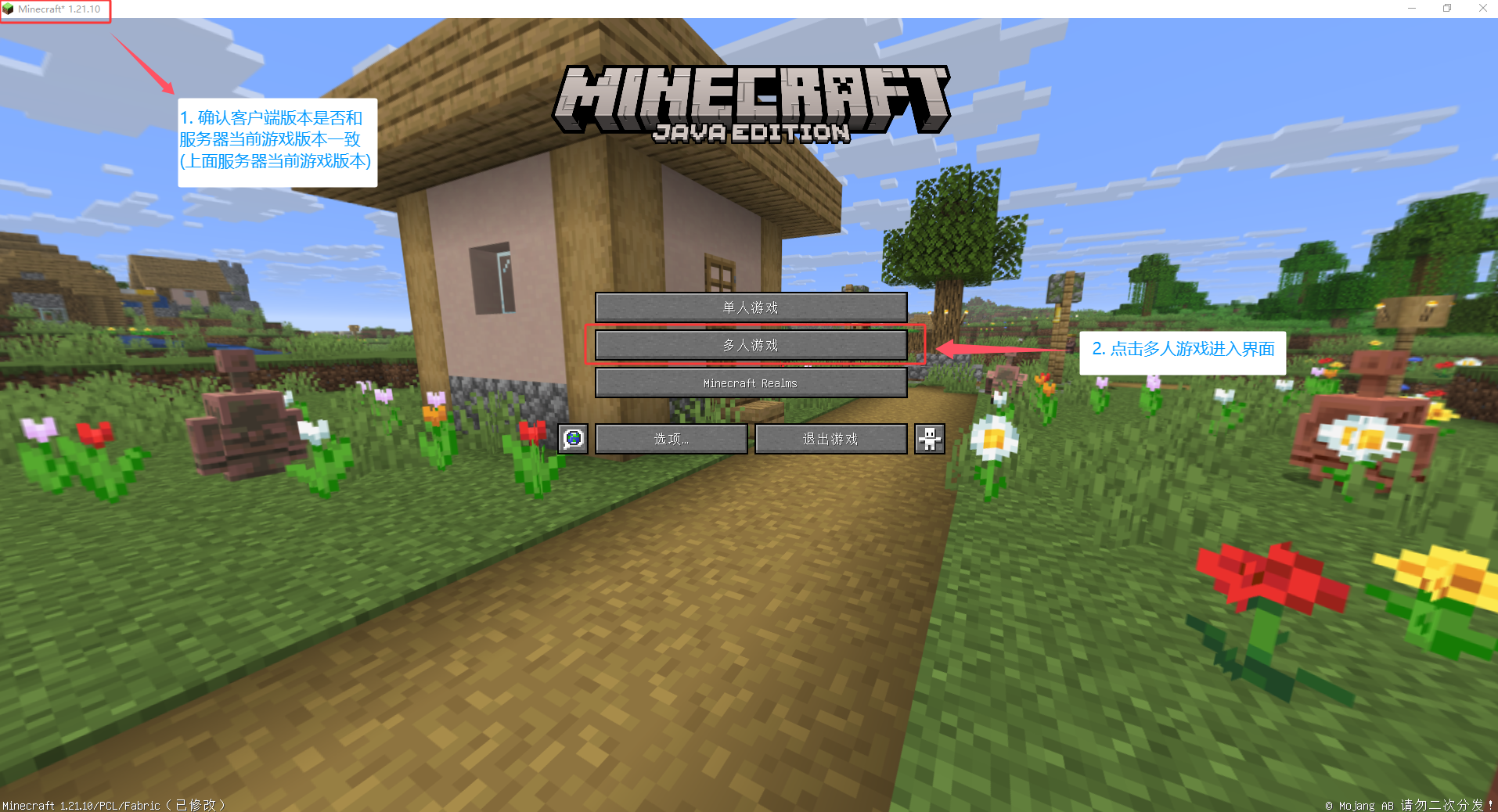 (无敌详细版)如何加入服务器?