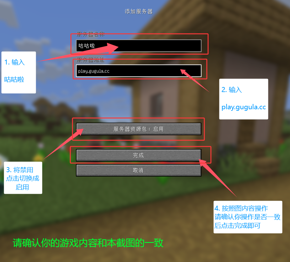 (无敌详细版)如何加入服务器?