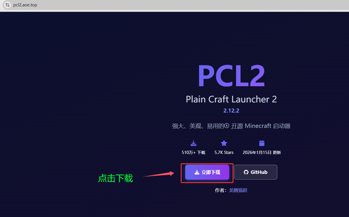怎么下载MC游戏?