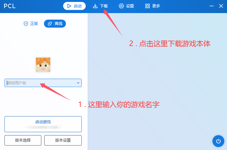 怎么下载MC游戏?
