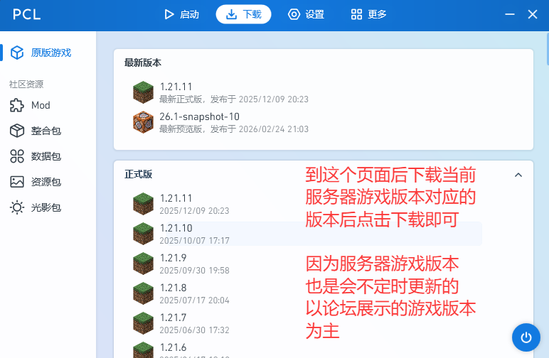 怎么下载MC游戏?