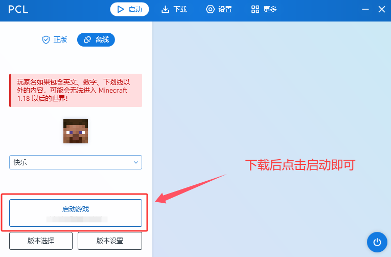 怎么下载MC游戏?